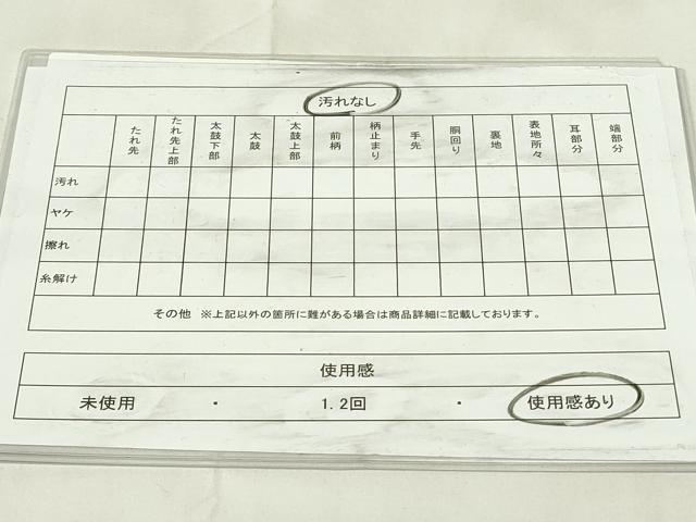 平和屋着物◎六通柄袋帯　唐織　吉祥花文　金糸　正絹　逸品　DABA5731qp