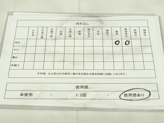 平和屋着物◎西陣　六通柄袋帯　唐織　御所車花文　金糸　正絹　逸品　DABA5732qp