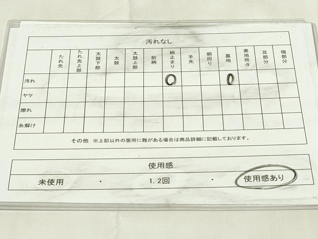 平和屋着物◎六通柄袋帯　唐織　道長花文　金糸　正絹　逸品　DABA5734qp