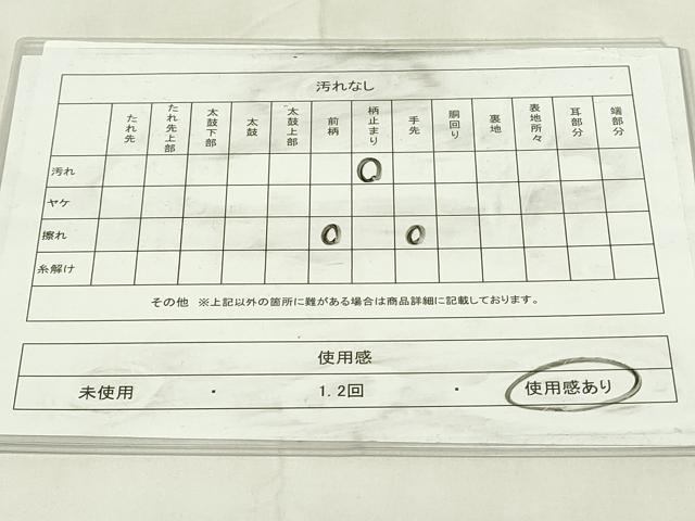 平和屋着物◎六通柄袋帯　唐織　草花文　金糸　正絹　逸品　DABA5735qp