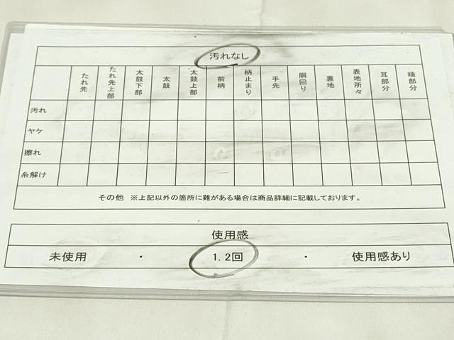 平和屋着物◎太鼓柄袋帯　唐織　御所車花文　金糸　正絹　逸品　DABA5737qp