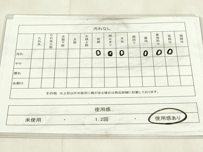 平和屋着物◎六通柄袋帯　唐織　流水文　銀糸　正絹　逸品　DABA5746qp
