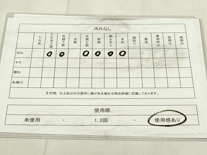 平和屋着物◎六通柄袋帯　唐織　松皮菱桐花文　黒地　金銀糸　正絹　逸品　DABA5747qp