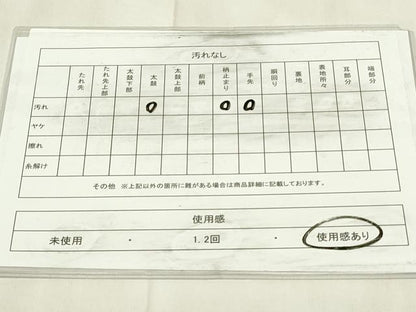 平和屋着物◎六通柄袋帯　唐織　源氏物語　孔雀羽根文　銀糸　正絹　逸品　DABA5748qp