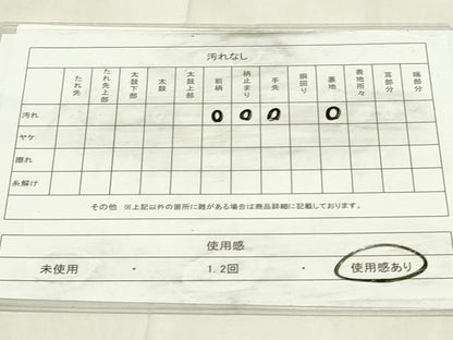 平和屋着物◎六通柄袋帯　唐織　源氏物語　正倉院花文　金銀糸　正絹　逸品　DABA5749qp