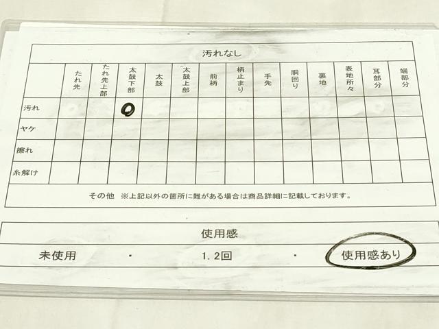 平和屋着物◎六通柄袋帯　孔雀花文　金銀糸　正絹　逸品　DABA5757qp