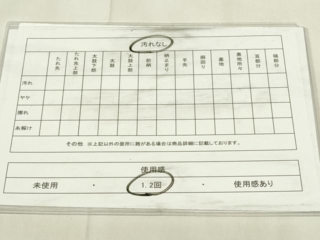 平和屋着物◎六通柄袋帯　有栖川文様　金糸　正絹　逸品　DABA5762qp