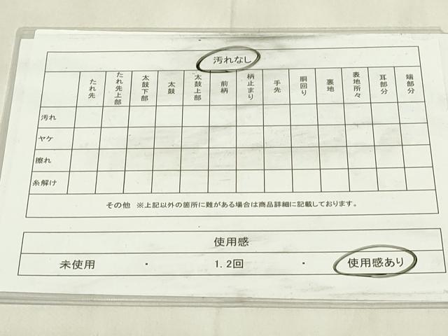 平和屋着物◎六通柄袋帯　唐織　熨斗花文　金糸　正絹　逸品　DABA5763qp