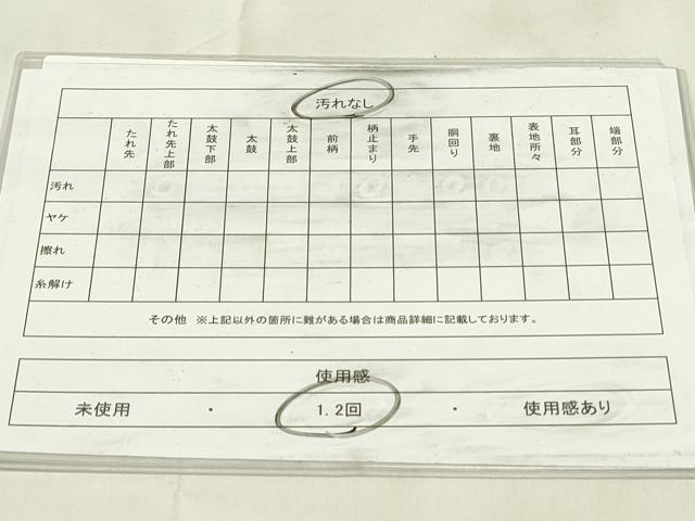 平和屋着物◎六通柄袋帯　唐織　花鳥文　金銀糸　正絹　逸品　DABA5773qp