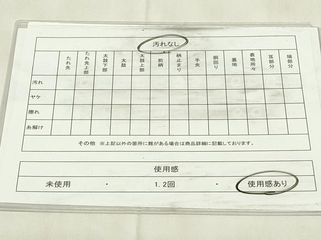平和屋着物◎六通柄袋帯　流線文　金銀糸　正絹　逸品　DABA5777qp