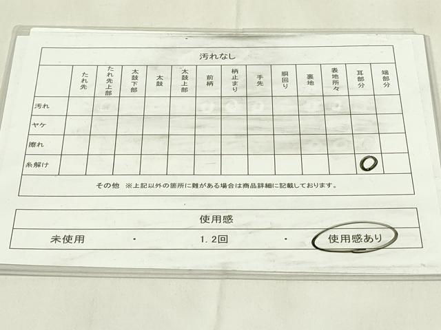平和屋着物◎全通柄 京袋帯 松皮菱花文 正絹 逸品 DABA5780qp