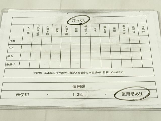 平和屋着物◎太鼓柄袋帯　唐織　菊　金糸　正絹　逸品　DABA5796qp