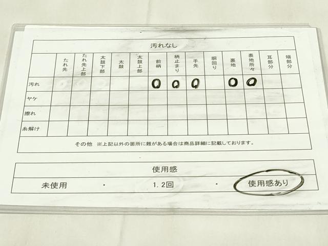 平和屋着物◎六通柄袋帯　花丸文　銀糸　正絹　逸品　DABA5803qp