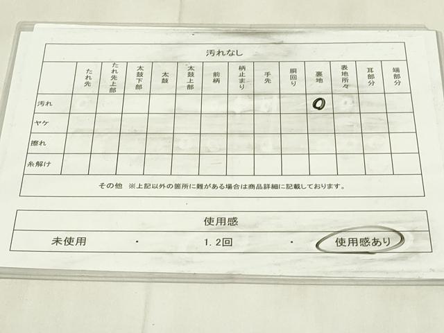 平和屋着物◎六通柄袋帯　檜扇花文　銀糸　正絹　逸品　DABA5816qp