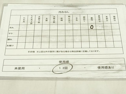 平和屋着物◎六通柄袋帯　草花文　金糸　正絹　逸品　DABA5818qp