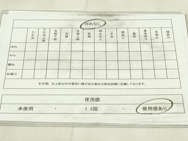平和屋着物◎六通柄袋帯　切嵌　花鳥文　金銀糸　正絹　逸品　DABA5830qp