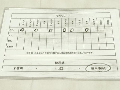 平和屋着物◎六通柄袋帯　唐織　正倉院花文　銀糸　正絹　逸品　DABA5844qp