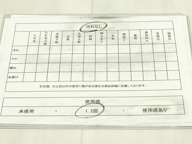 平和屋着物◎六通柄袋帯　唐草文　正絹　逸品　DABA5847qp