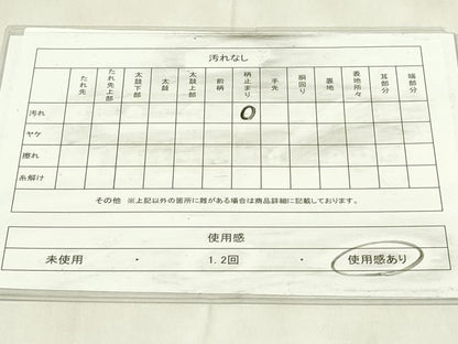 平和屋着物◎六通柄袋帯　唐織　花菱文　金銀糸　正絹　逸品　DABA5849qp