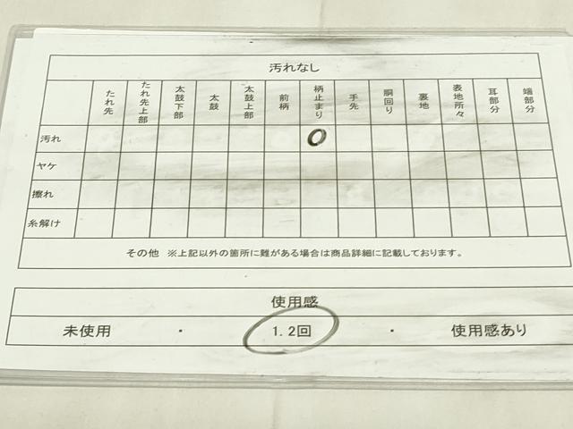 平和屋着物◎六通柄袋帯　京洛錦　風景文　金銀糸　二重引箔　正絹　逸品　DABA5852qp
