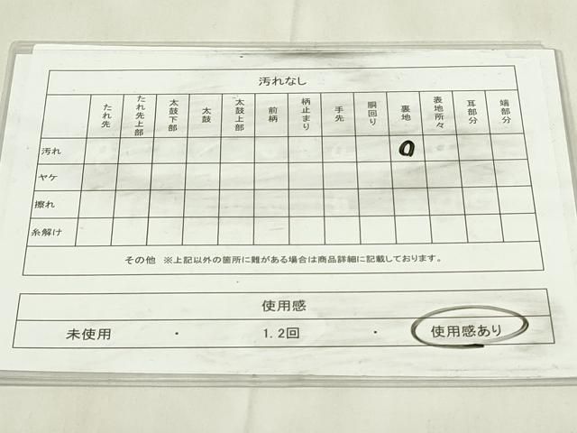 平和屋着物◎六通柄袋帯　松葉文　金銀糸　正絹　逸品　DABA5854qp