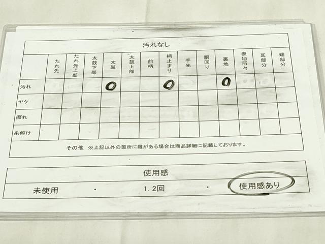 平和屋着物◎六通柄袋帯　正倉院花文　金銀糸　正絹　逸品　DABA5856qp