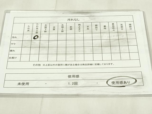 平和屋着物◎六通柄袋帯　唐織　花蝶文　金銀糸　正絹　逸品　DABA5859qp
