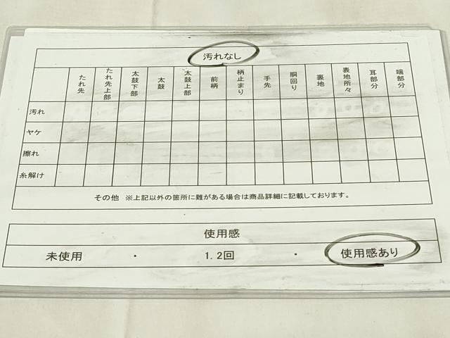 平和屋着物◎佐賀錦　六通柄袋帯　唐織　舞蝶文　金糸　正絹　逸品　DABA5860qp