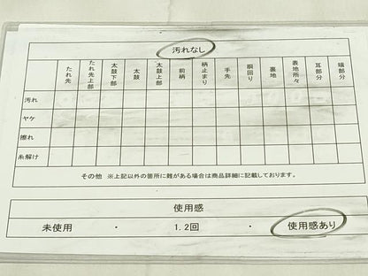 平和屋着物◎六通柄袋帯　琳派謡本　金銀糸　正絹　逸品　DABA5865qp