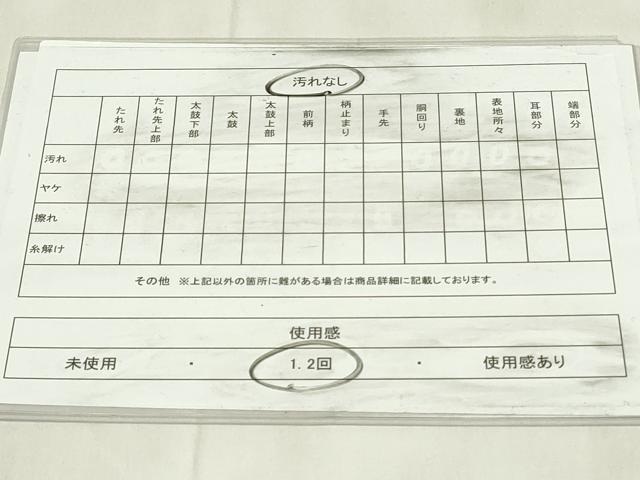 平和屋着物◎六通柄　京袋帯　折り鶴　金糸　DABA5866qp
