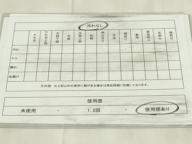 平和屋着物◎宝珠本佐賀錦　六通柄袋帯　九百錦　御所車花鳥文　金糸　正絹　逸品　DABA5867qp