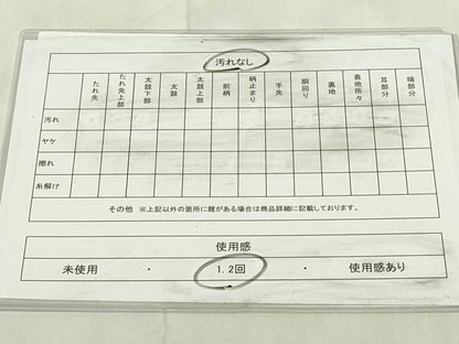 平和屋着物◎六通柄袋帯 唐織 花青海波 黒地 金銀糸 正絹 逸品 DABA5871qp