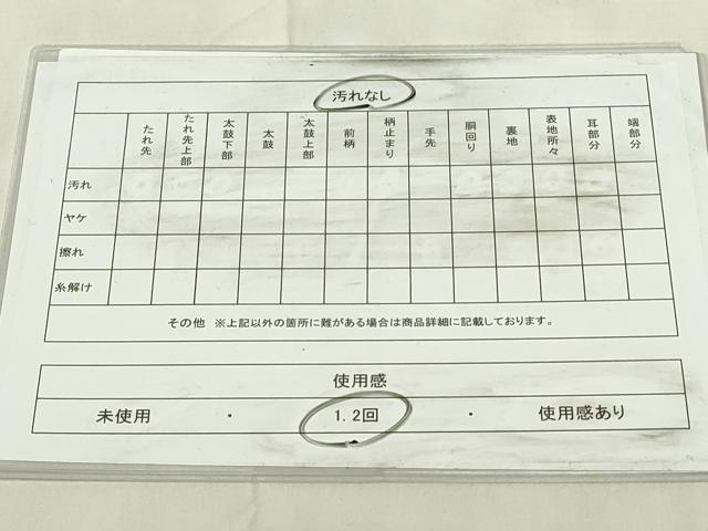 平和屋着物◎六通柄袋帯 唐織 花青海波 黒地 金銀糸 正絹 逸品 DABA5871qp