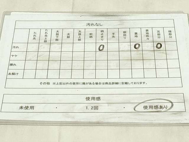 平和屋着物◎六通柄袋帯 立波松文 金銀糸 引箔 正絹 逸品 DABA5873qp