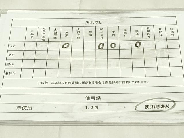 平和屋着物◎六通柄袋帯 松皮菱花文 金糸 正絹 逸品 DABA5874qp