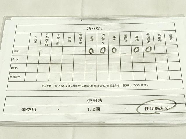 平和屋着物◎六通柄袋帯 正倉院孔雀花文 銀糸 正絹 逸品 DABA5881qp