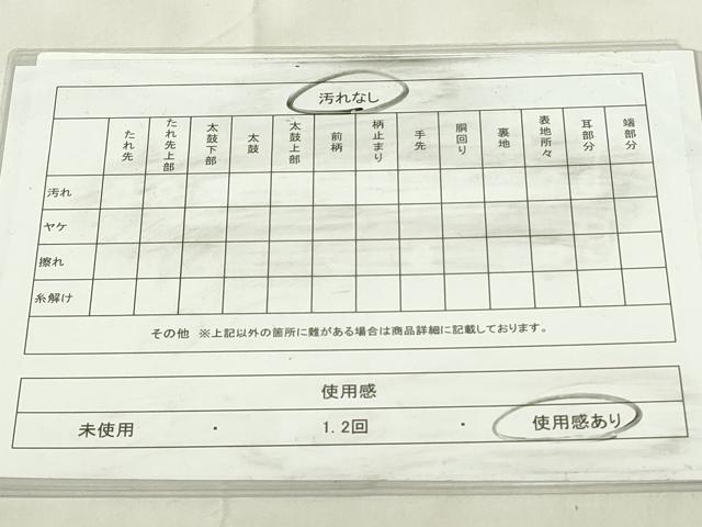 平和屋着物◎六通柄袋帯 花鳥文 銀糸 正絹 逸品 DABA5887qp