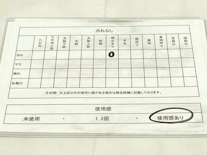 平和屋着物◎六通柄袋帯 立波文 金銀糸 正絹 逸品 DABA5895qp