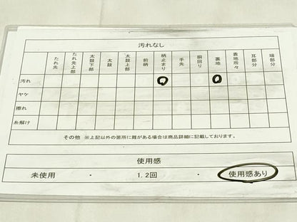 平和屋着物◎六通柄袋帯 流水文 金銀糸 引箔 正絹 逸品 DABA5899qp