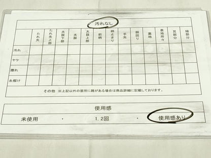 平和屋着物◎太鼓柄 京袋帯 切嵌 刺し子 草花文 正絹 逸品 DABA5903qp