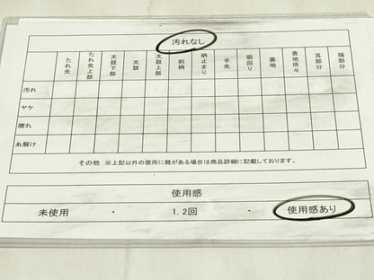 平和屋着物◎佐賀錦 両面 六通柄袋帯 正倉院花文 金銀糸 正絹 逸品 DABA5907qp