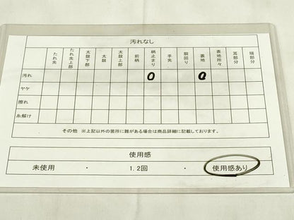 平和屋着物◎六通柄袋帯　鳳凰花文　黒地　金銀糸　正絹　逸品　DABA5956qp