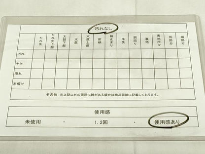平和屋着物◎西陣　六通柄袋帯　霞文　引箔　正絹　逸品　DABA5958qp