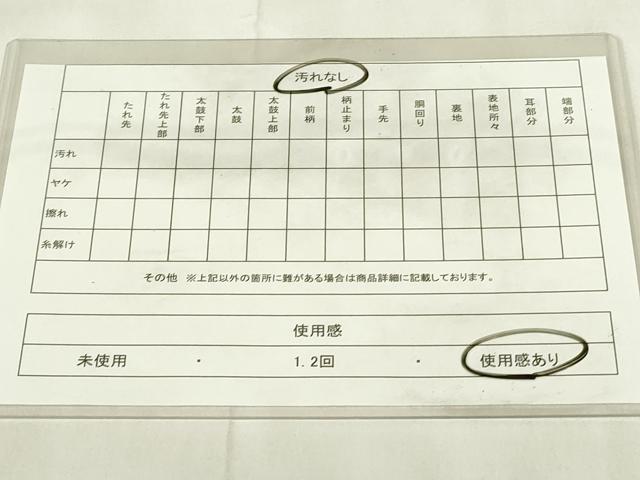 平和屋着物◎六通柄袋帯　立波文　金糸　正絹　逸品　DABA596qp