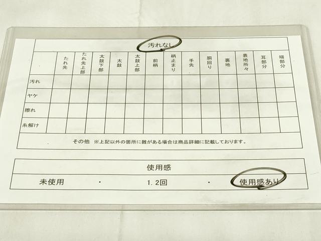 平和屋着物◎六通柄袋帯　唐織　青海波花文　金糸　正絹　逸品　DABA5962qp