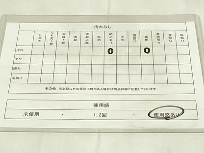 平和屋着物◎六通柄袋帯　枝松文　金銀糸　正絹　逸品　DABA5963qp