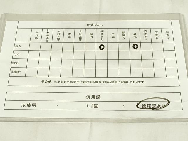 平和屋着物◎六通柄袋帯　枝松文　金銀糸　正絹　逸品　DABA5963qp