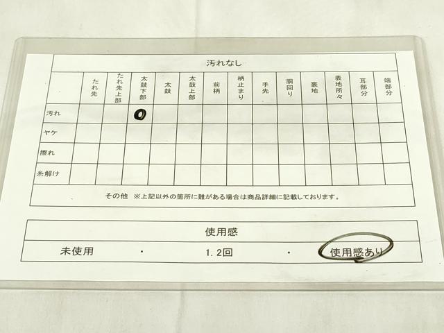 平和屋着物◎六通柄　京袋帯　更紗花文　黒地　金糸　正絹　逸品　DABA5964qp