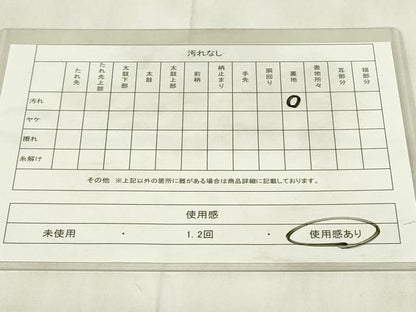 平和屋着物◎六通柄袋帯　流水文　金銀糸　正絹　逸品　DABA5968qp