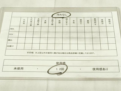 平和屋着物◎六通柄袋帯 唐織 鏡裏花文 黒地 金銀糸 正絹 逸品 DABA5971qp